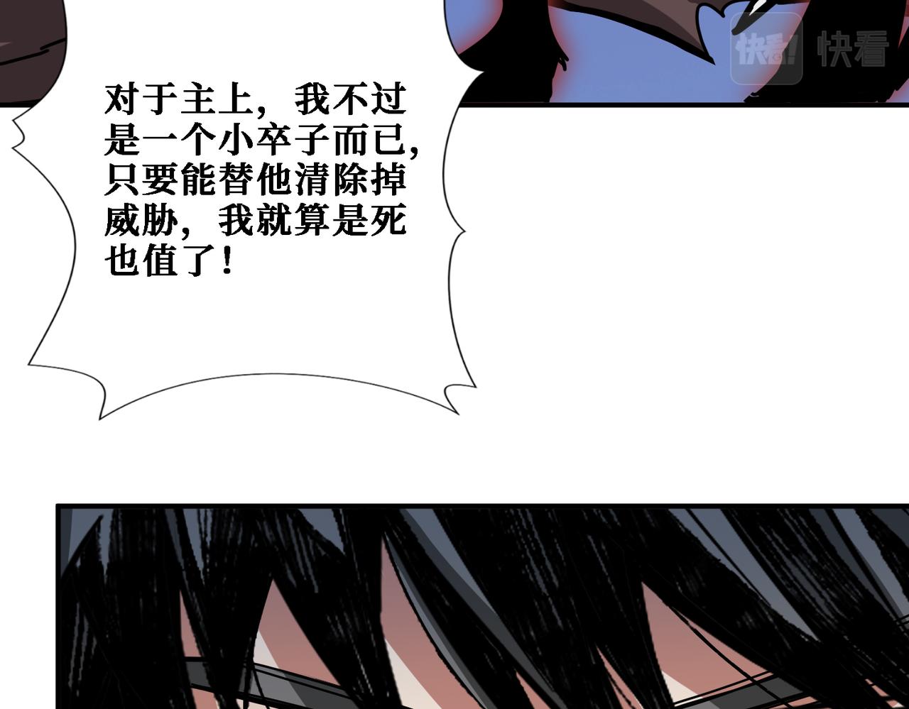 《噬神纪》漫画最新章节第282话 杀你的那位免费下拉式在线观看章节第【119】张图片