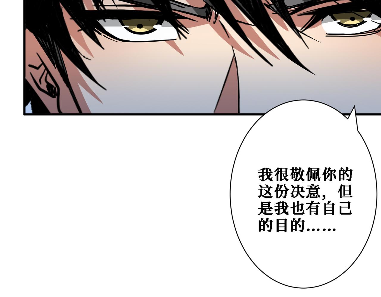 《噬神纪》漫画最新章节第282话 杀你的那位免费下拉式在线观看章节第【120】张图片