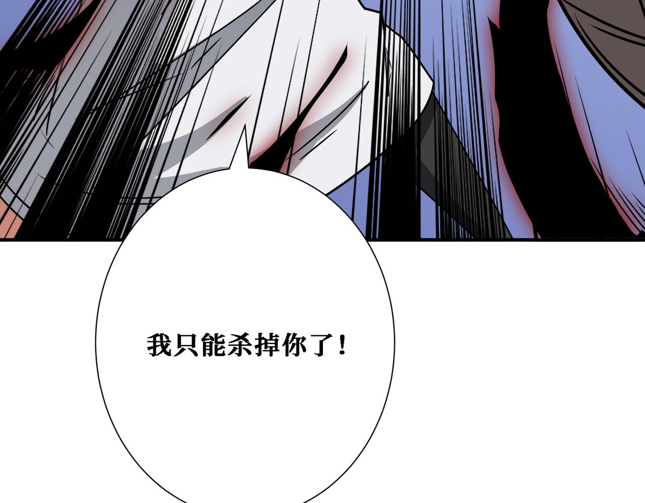 《噬神纪》漫画最新章节第282话 杀你的那位免费下拉式在线观看章节第【125】张图片