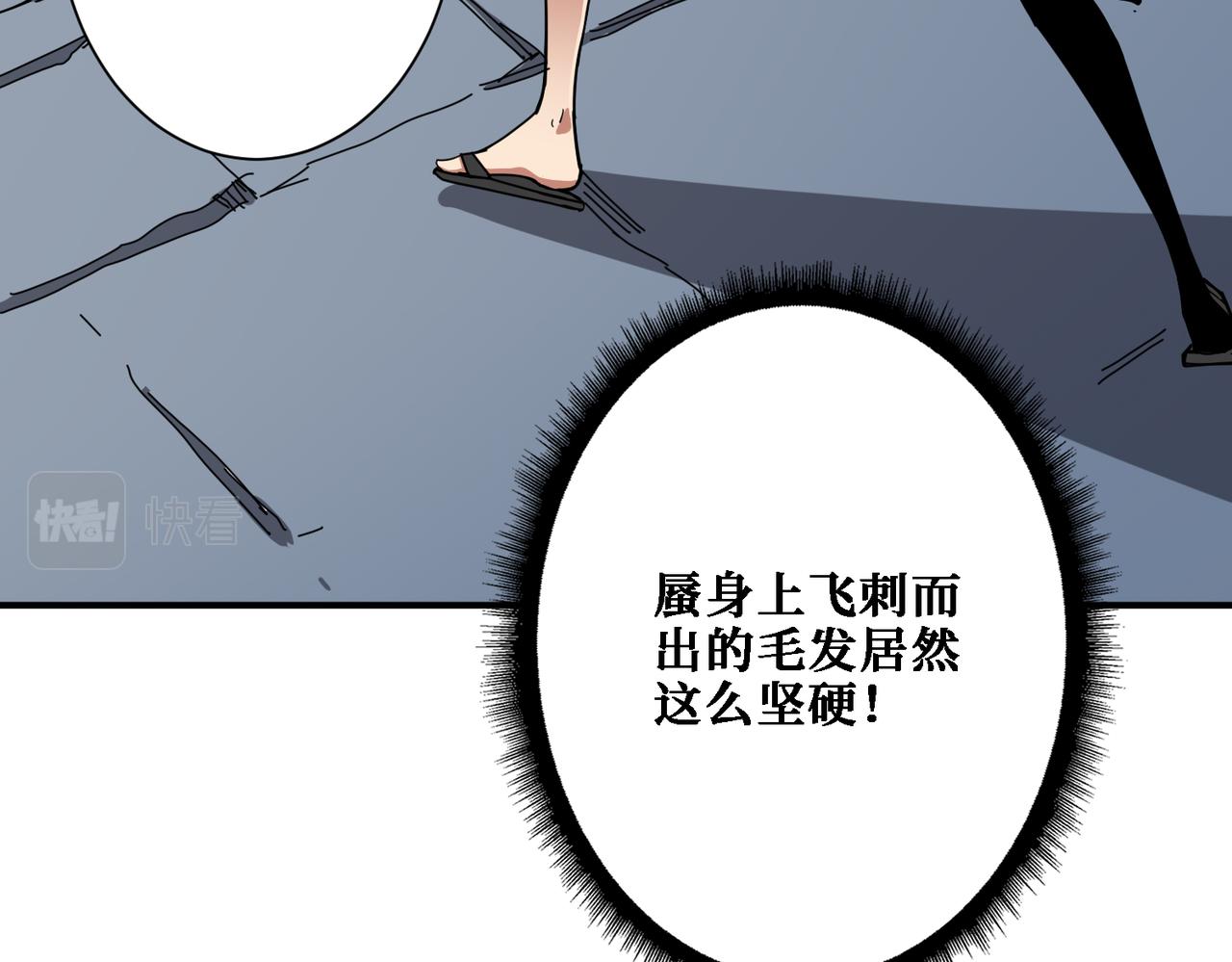 《噬神纪》漫画最新章节第282话 杀你的那位免费下拉式在线观看章节第【13】张图片