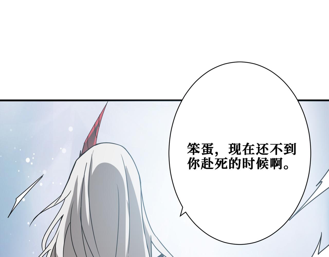 《噬神纪》漫画最新章节第282话 杀你的那位免费下拉式在线观看章节第【134】张图片