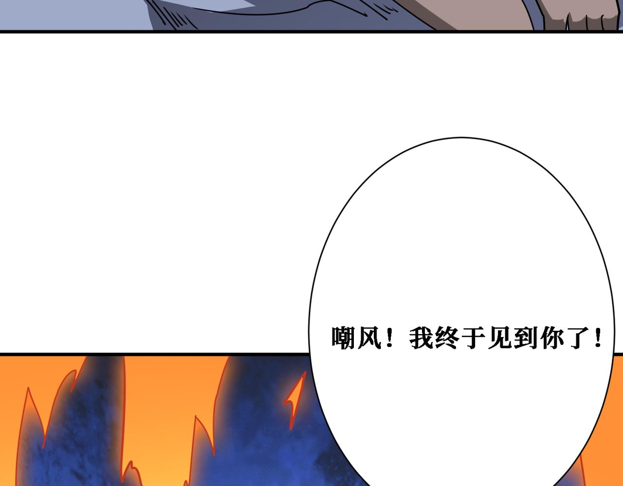 《噬神纪》漫画最新章节第282话 杀你的那位免费下拉式在线观看章节第【138】张图片