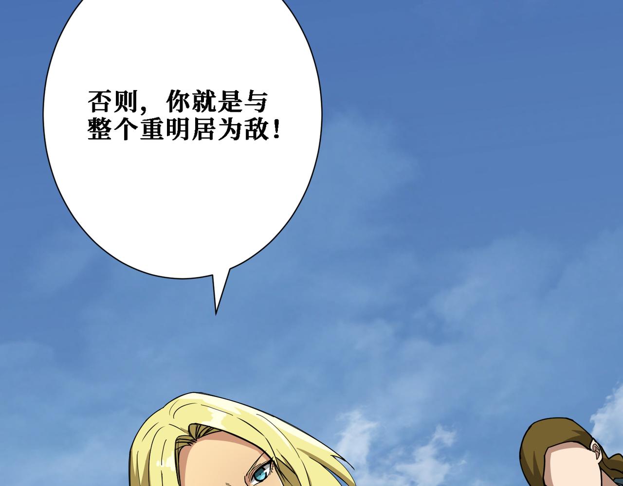 《噬神纪》漫画最新章节第282话 杀你的那位免费下拉式在线观看章节第【152】张图片