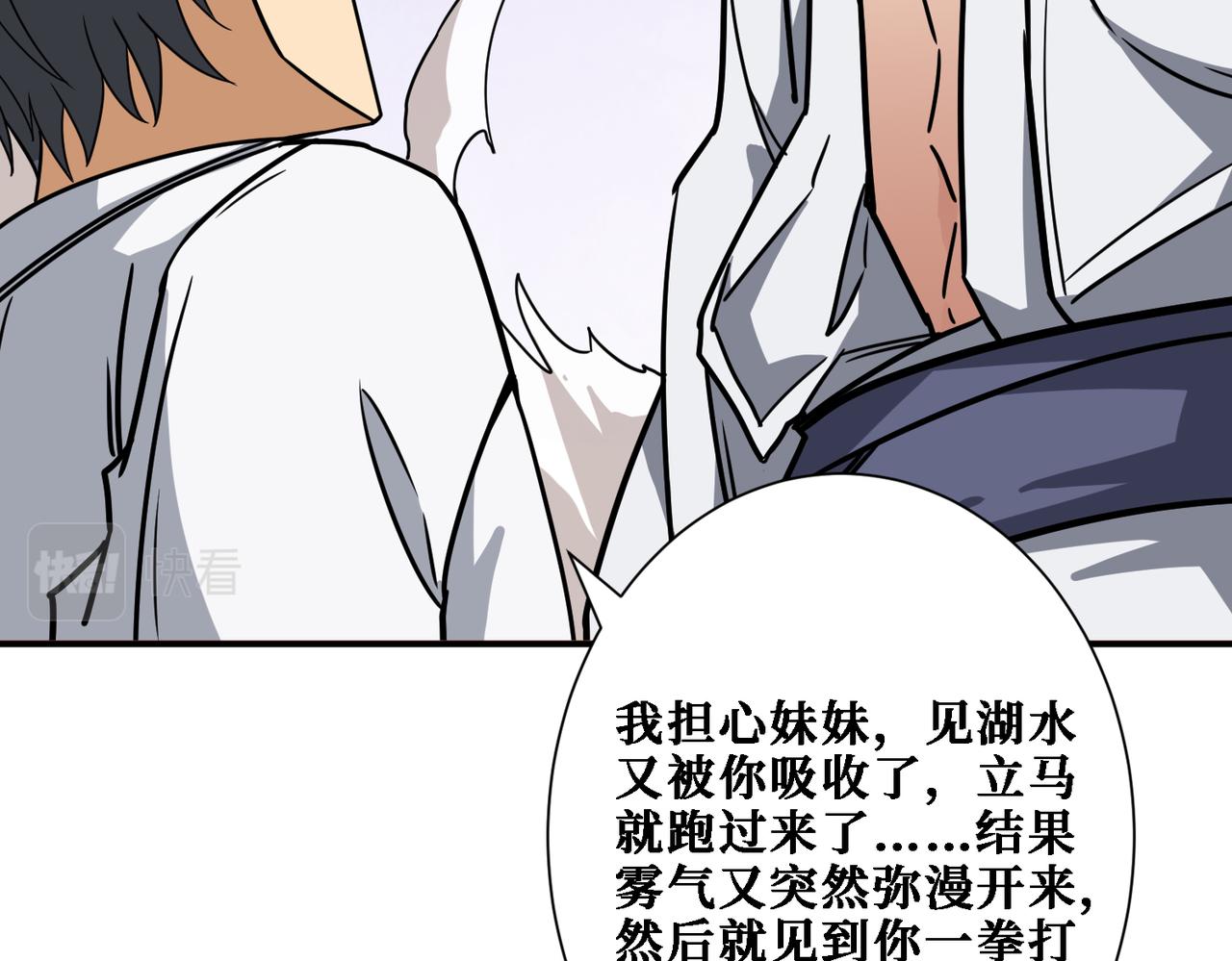 《噬神纪》漫画最新章节第282话 杀你的那位免费下拉式在线观看章节第【28】张图片