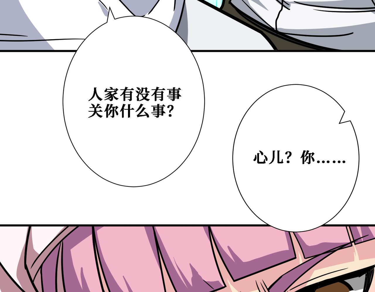 《噬神纪》漫画最新章节第282话 杀你的那位免费下拉式在线观看章节第【31】张图片