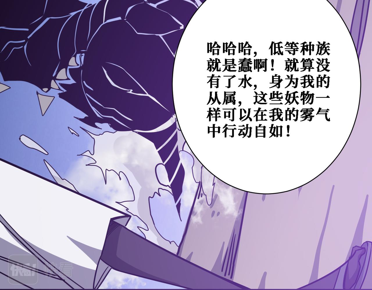 《噬神纪》漫画最新章节第282话 杀你的那位免费下拉式在线观看章节第【42】张图片