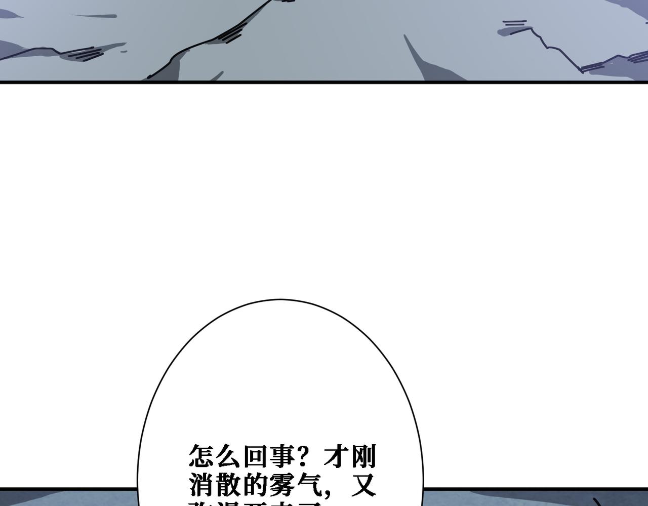 《噬神纪》漫画最新章节第282话 杀你的那位免费下拉式在线观看章节第【50】张图片