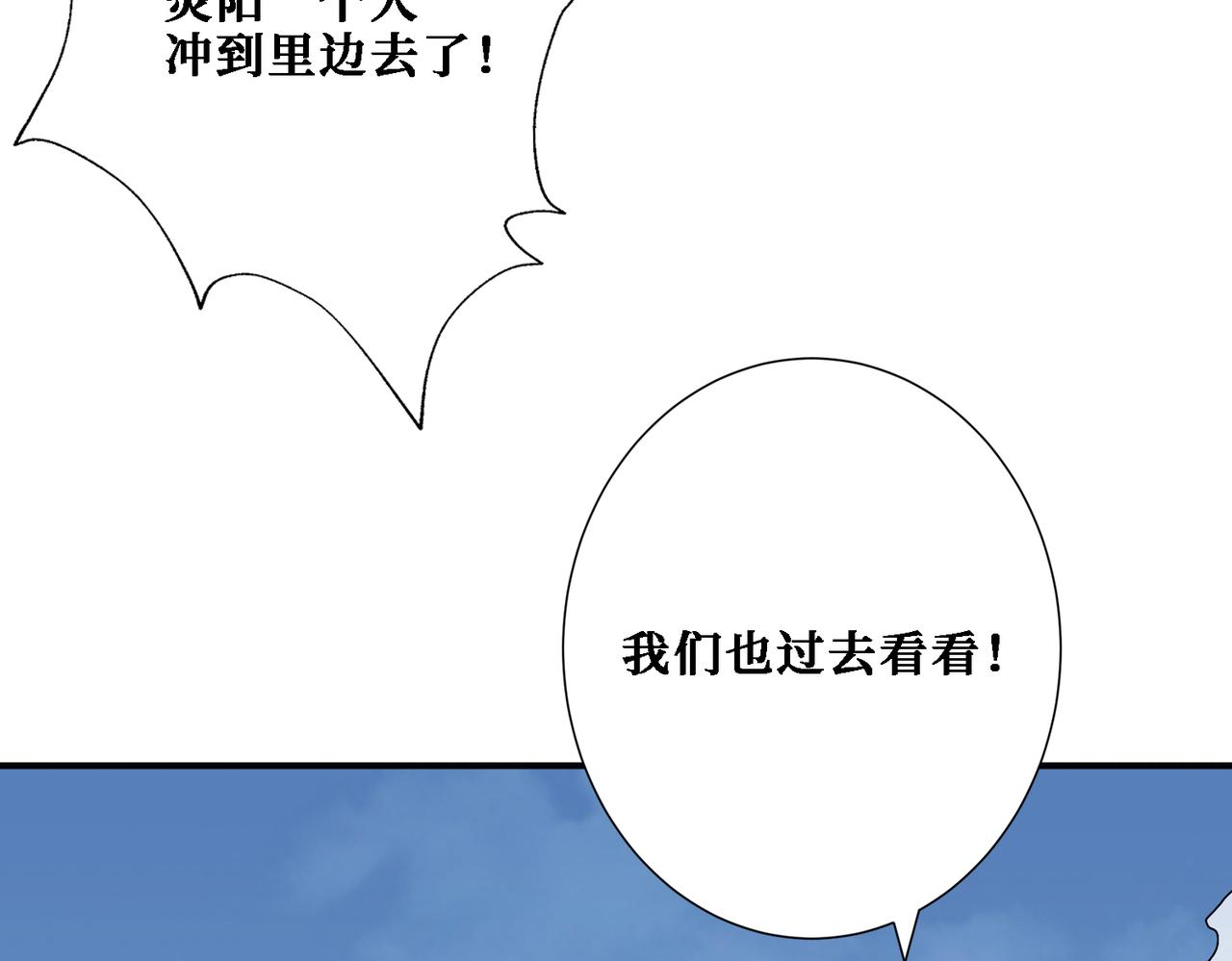 《噬神纪》漫画最新章节第282话 杀你的那位免费下拉式在线观看章节第【54】张图片