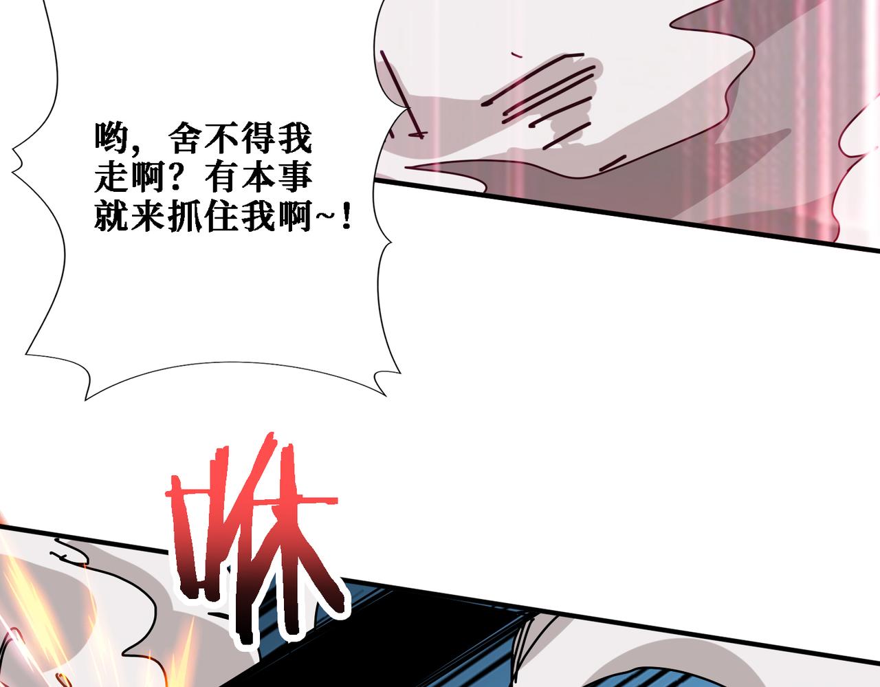 《噬神纪》漫画最新章节第282话 杀你的那位免费下拉式在线观看章节第【6】张图片