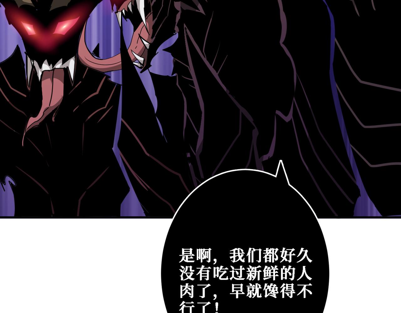 《噬神纪》漫画最新章节第282话 杀你的那位免费下拉式在线观看章节第【68】张图片