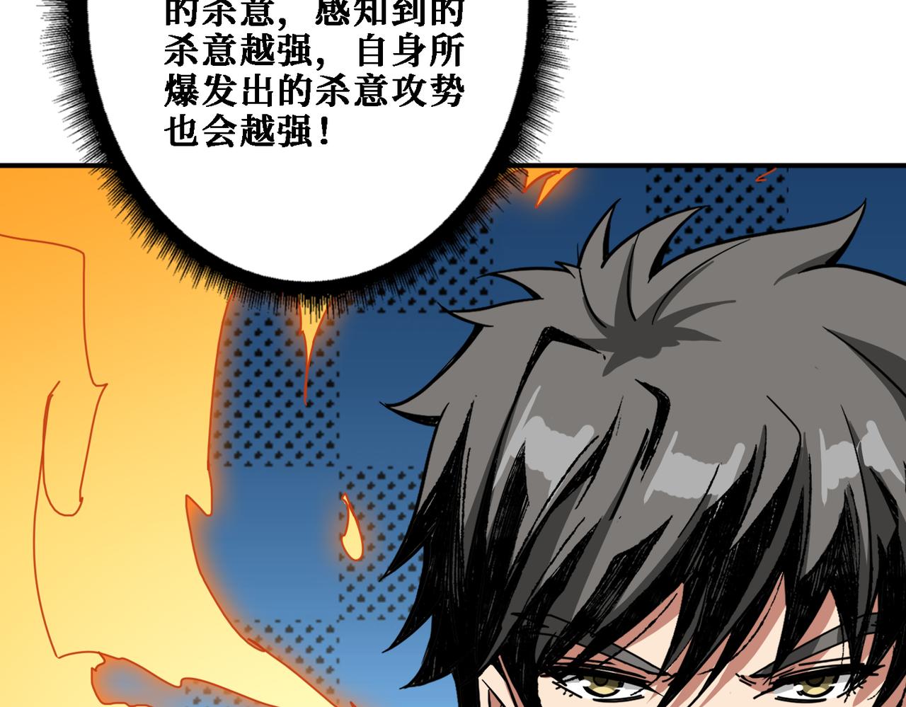 《噬神纪》漫画最新章节第282话 杀你的那位免费下拉式在线观看章节第【75】张图片