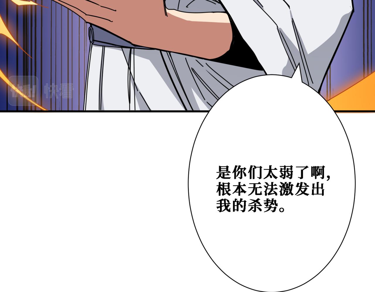 《噬神纪》漫画最新章节第282话 杀你的那位免费下拉式在线观看章节第【98】张图片