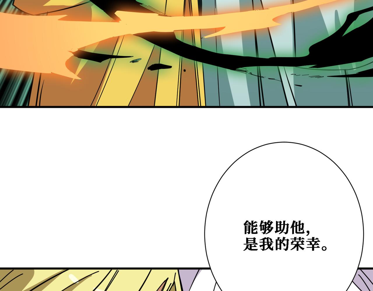 《噬神纪》漫画最新章节第283话 收手吧，阿鸣免费下拉式在线观看章节第【120】张图片