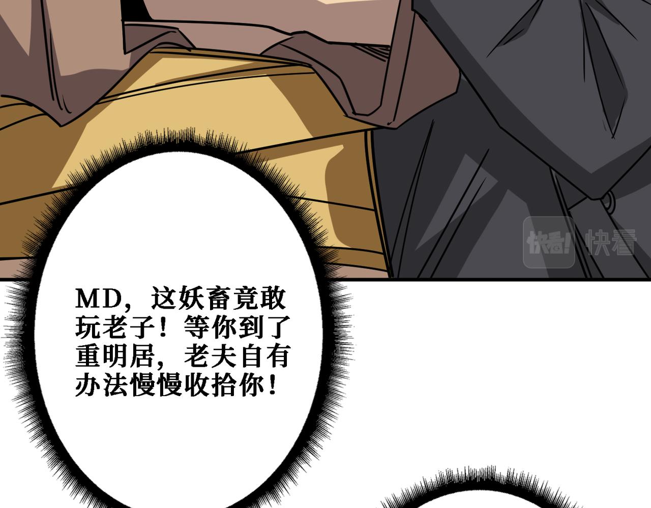 《噬神纪》漫画最新章节第283话 收手吧，阿鸣免费下拉式在线观看章节第【27】张图片