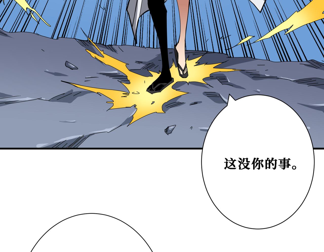 《噬神纪》漫画最新章节第283话 收手吧，阿鸣免费下拉式在线观看章节第【33】张图片