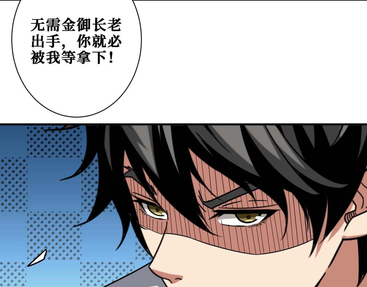 《噬神纪》漫画最新章节第283话 收手吧，阿鸣免费下拉式在线观看章节第【61】张图片