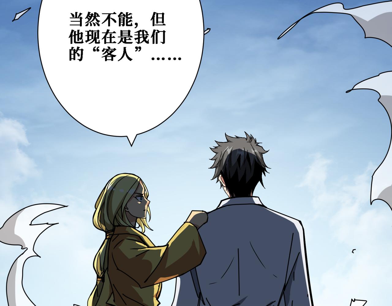 《噬神纪》漫画最新章节第283话 收手吧，阿鸣免费下拉式在线观看章节第【7】张图片