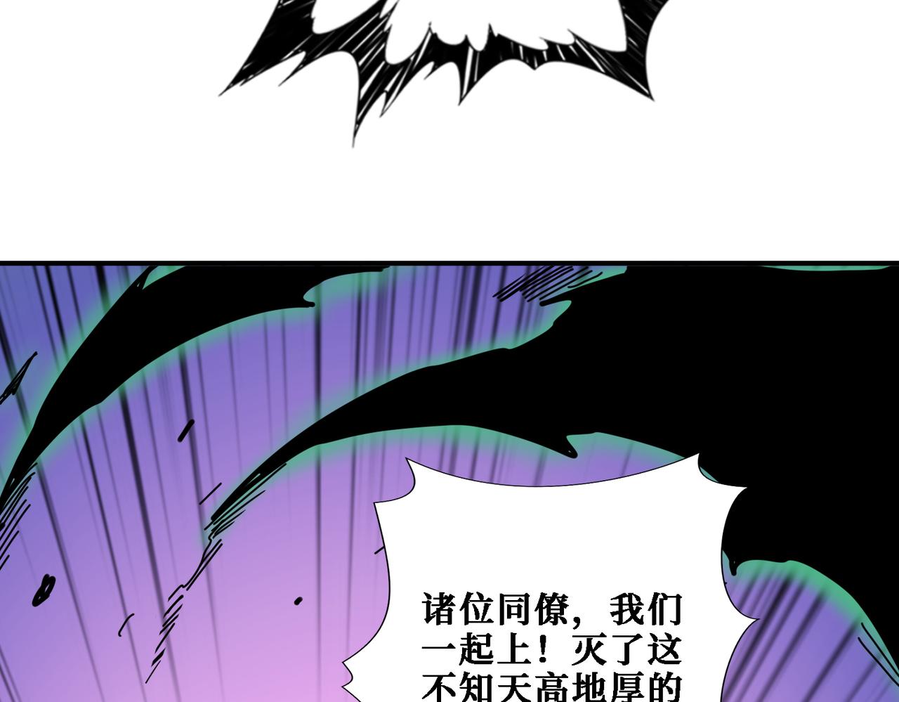 《噬神纪》漫画最新章节第283话 收手吧，阿鸣免费下拉式在线观看章节第【74】张图片