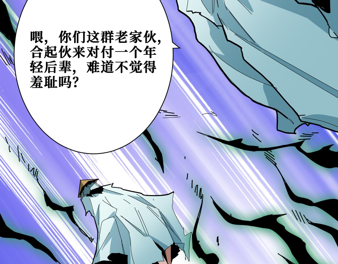 《噬神纪》漫画最新章节第283话 收手吧，阿鸣免费下拉式在线观看章节第【79】张图片