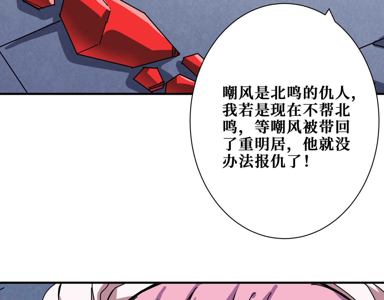 《噬神纪》漫画最新章节第284话 八门金锁免费下拉式在线观看章节第【10】张图片