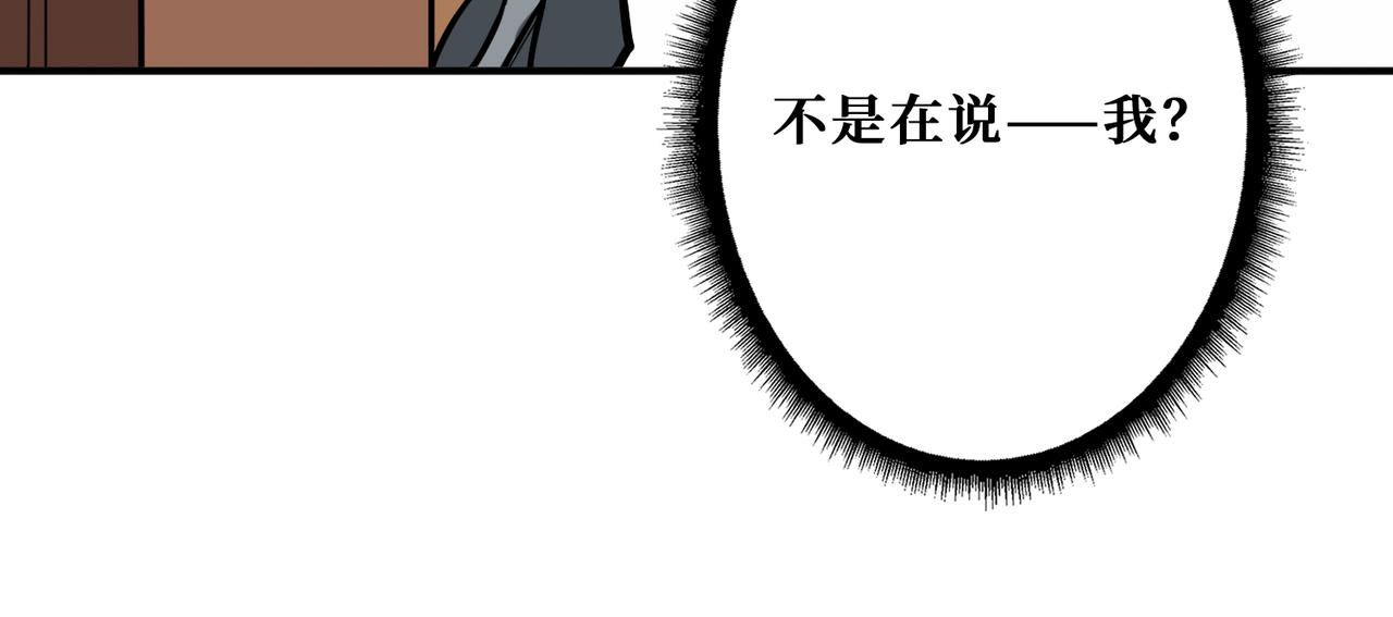 《噬神纪》漫画最新章节第284话 八门金锁免费下拉式在线观看章节第【100】张图片