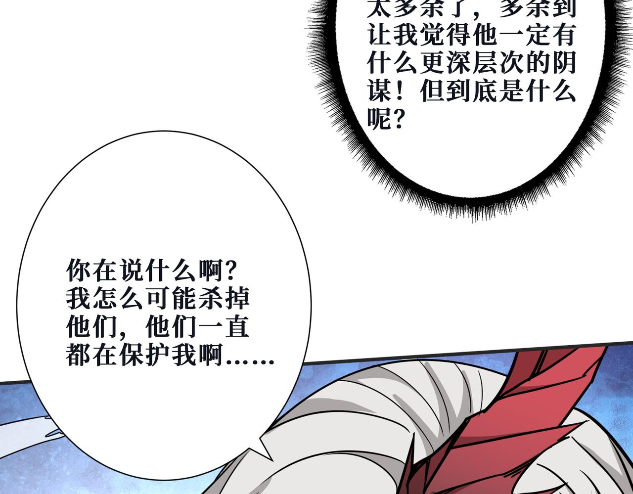 《噬神纪》漫画最新章节第284话 八门金锁免费下拉式在线观看章节第【107】张图片