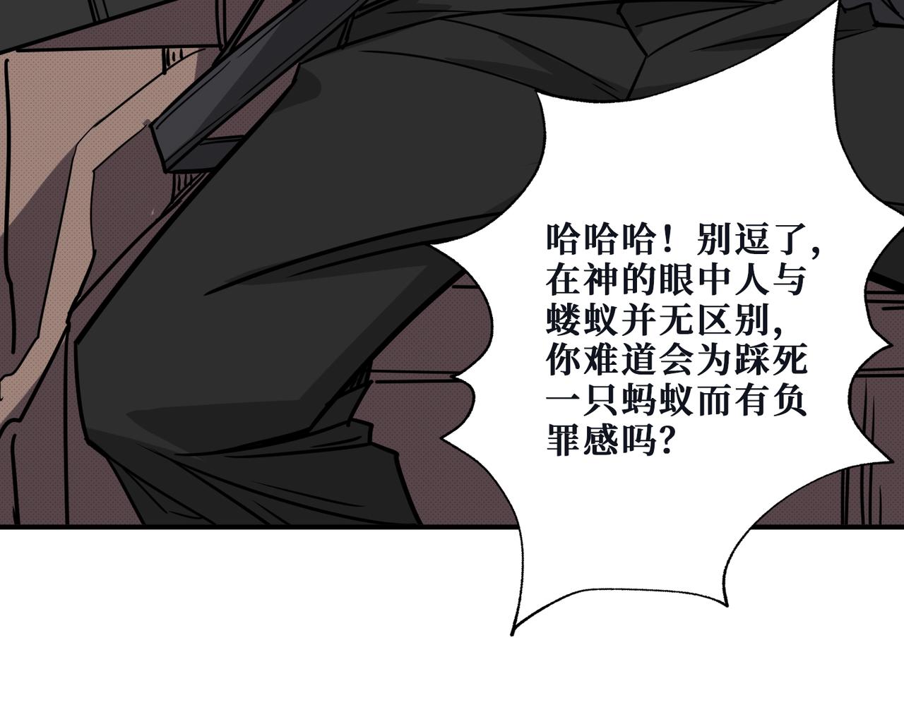 《噬神纪》漫画最新章节第284话 八门金锁免费下拉式在线观看章节第【112】张图片