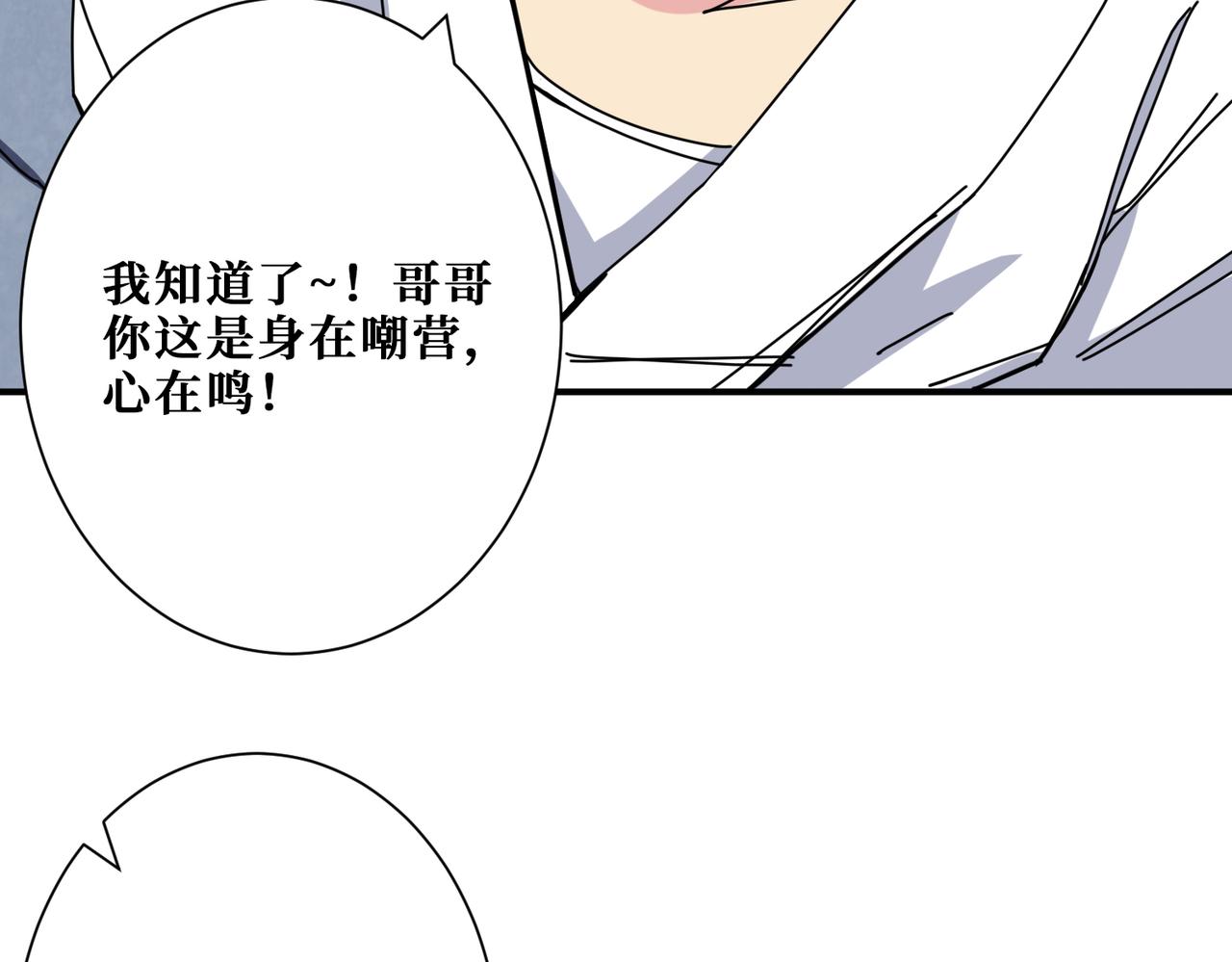 《噬神纪》漫画最新章节第284话 八门金锁免费下拉式在线观看章节第【12】张图片