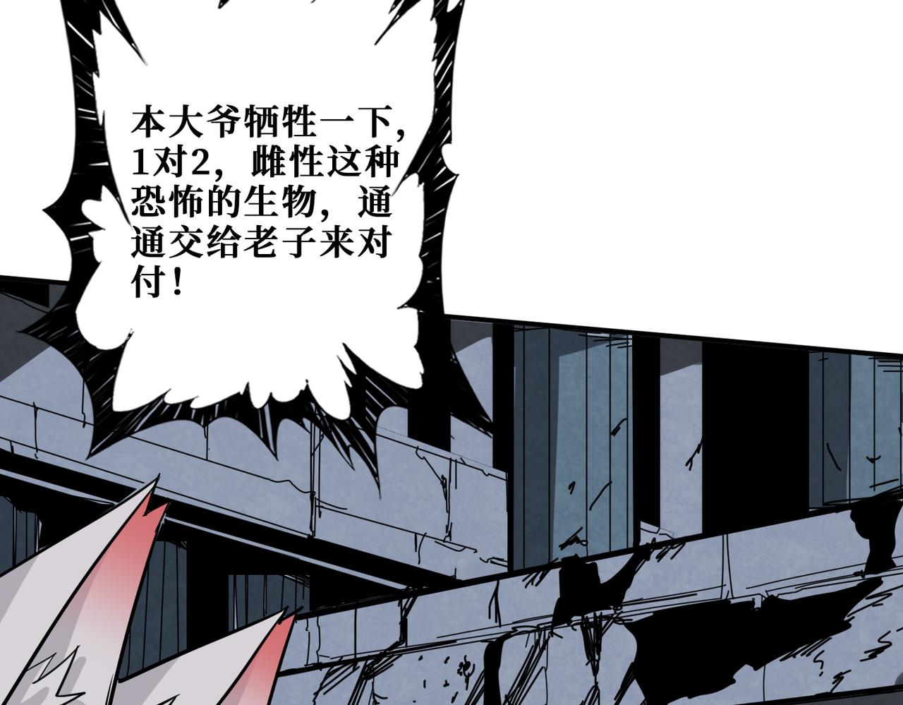 《噬神纪》漫画最新章节第284话 八门金锁免费下拉式在线观看章节第【122】张图片