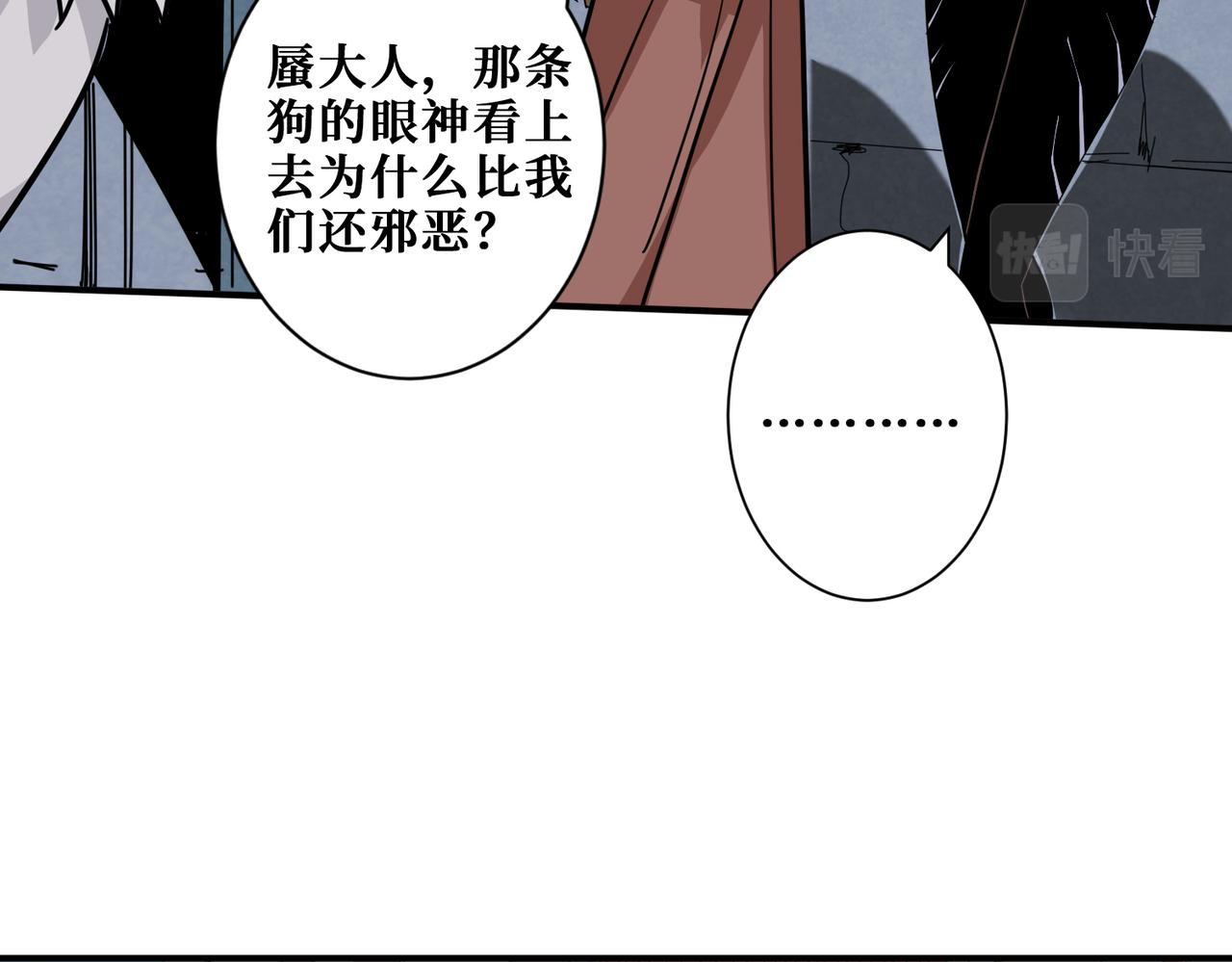 《噬神纪》漫画最新章节第284话 八门金锁免费下拉式在线观看章节第【124】张图片