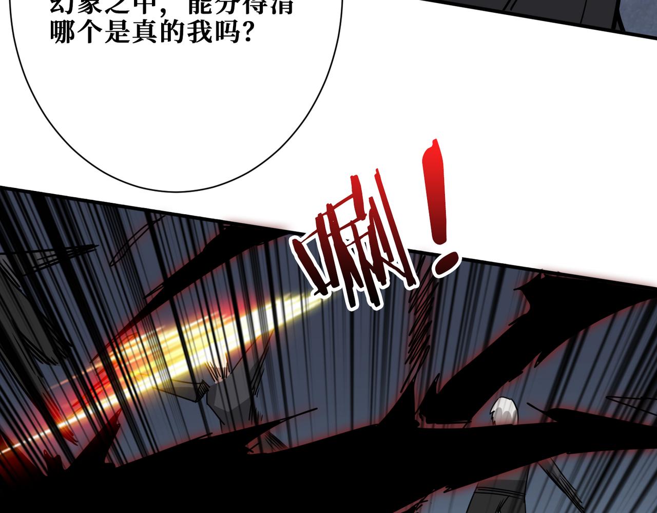 《噬神纪》漫画最新章节第284话 八门金锁免费下拉式在线观看章节第【130】张图片