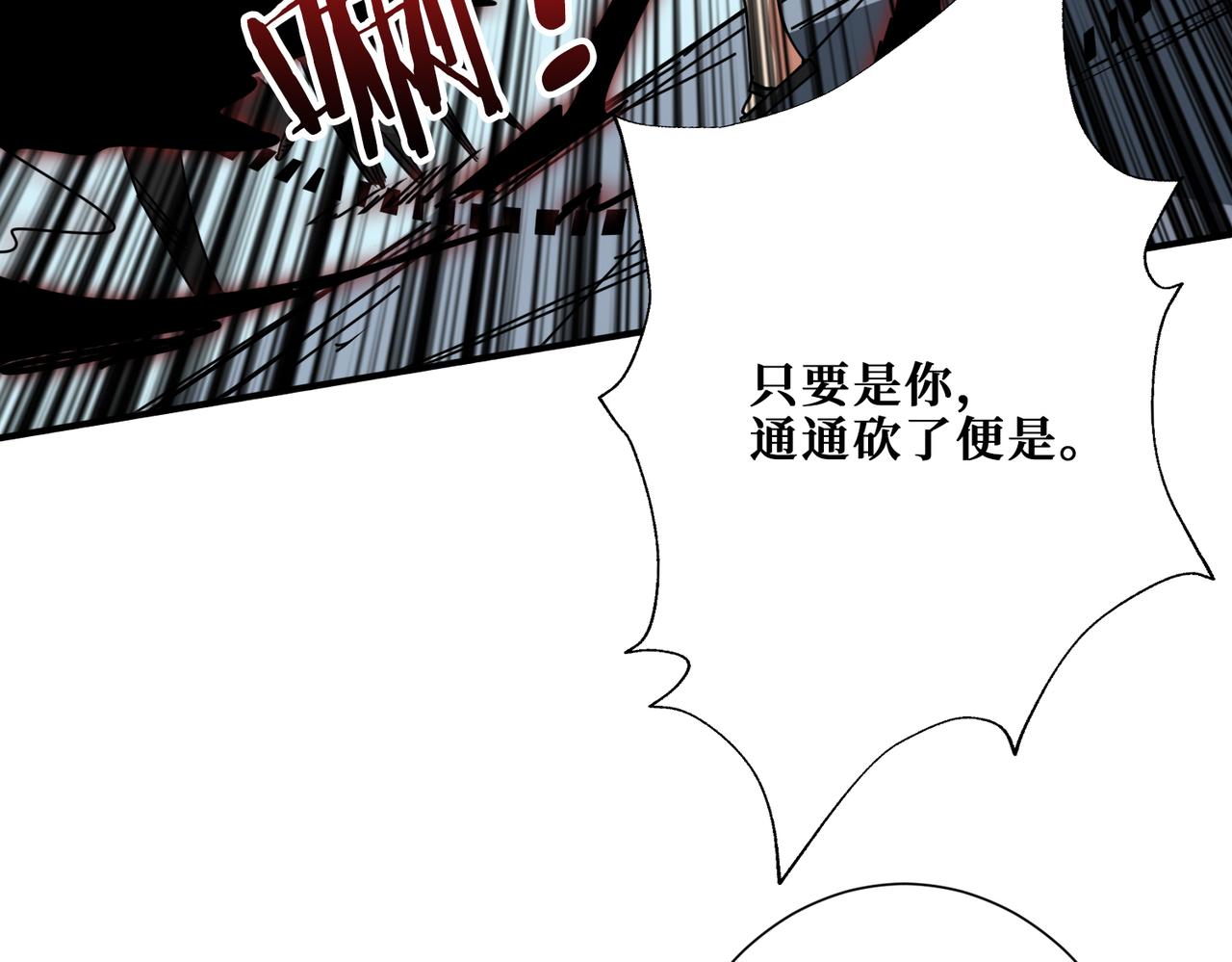 《噬神纪》漫画最新章节第284话 八门金锁免费下拉式在线观看章节第【133】张图片