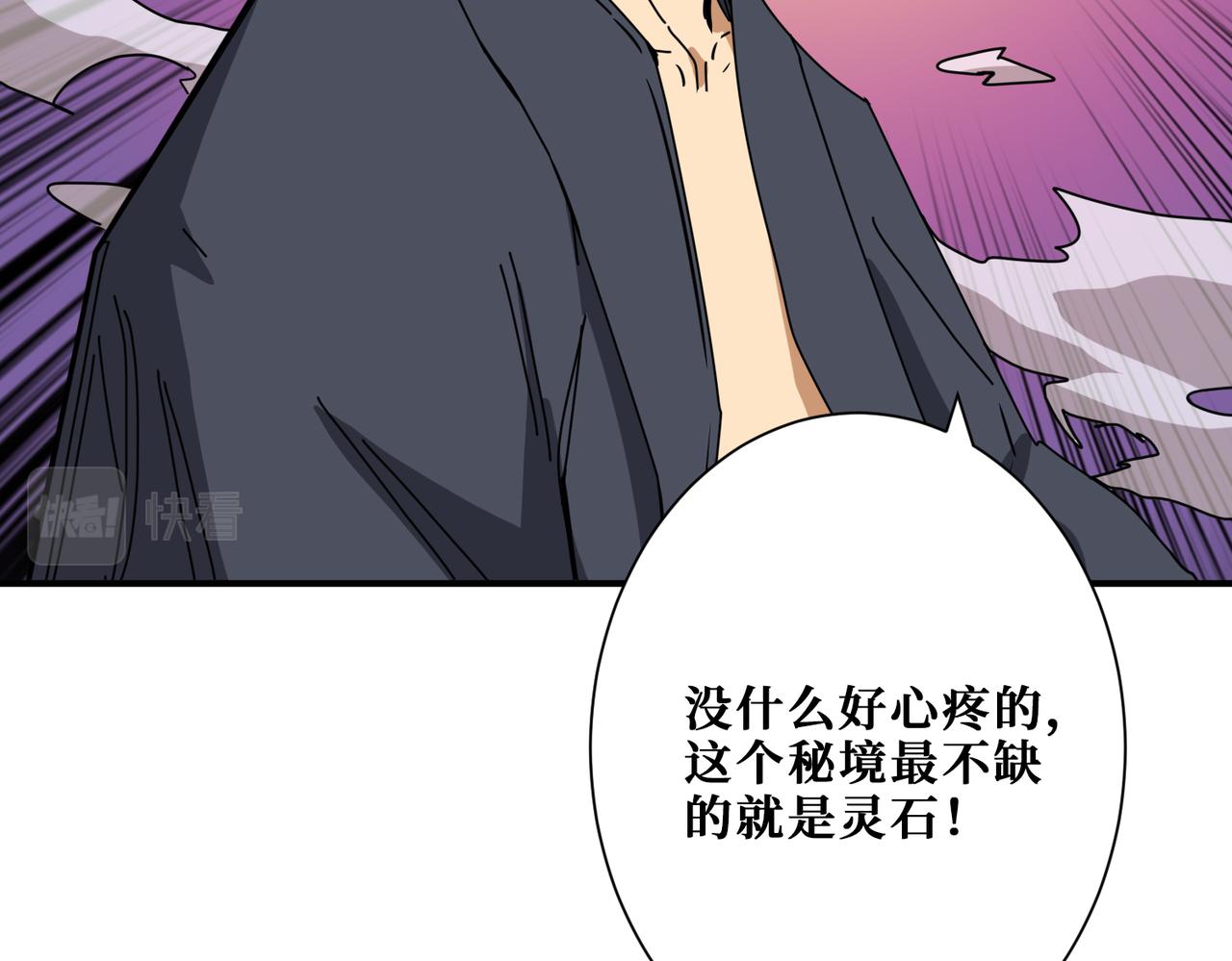 《噬神纪》漫画最新章节第284话 八门金锁免费下拉式在线观看章节第【14】张图片