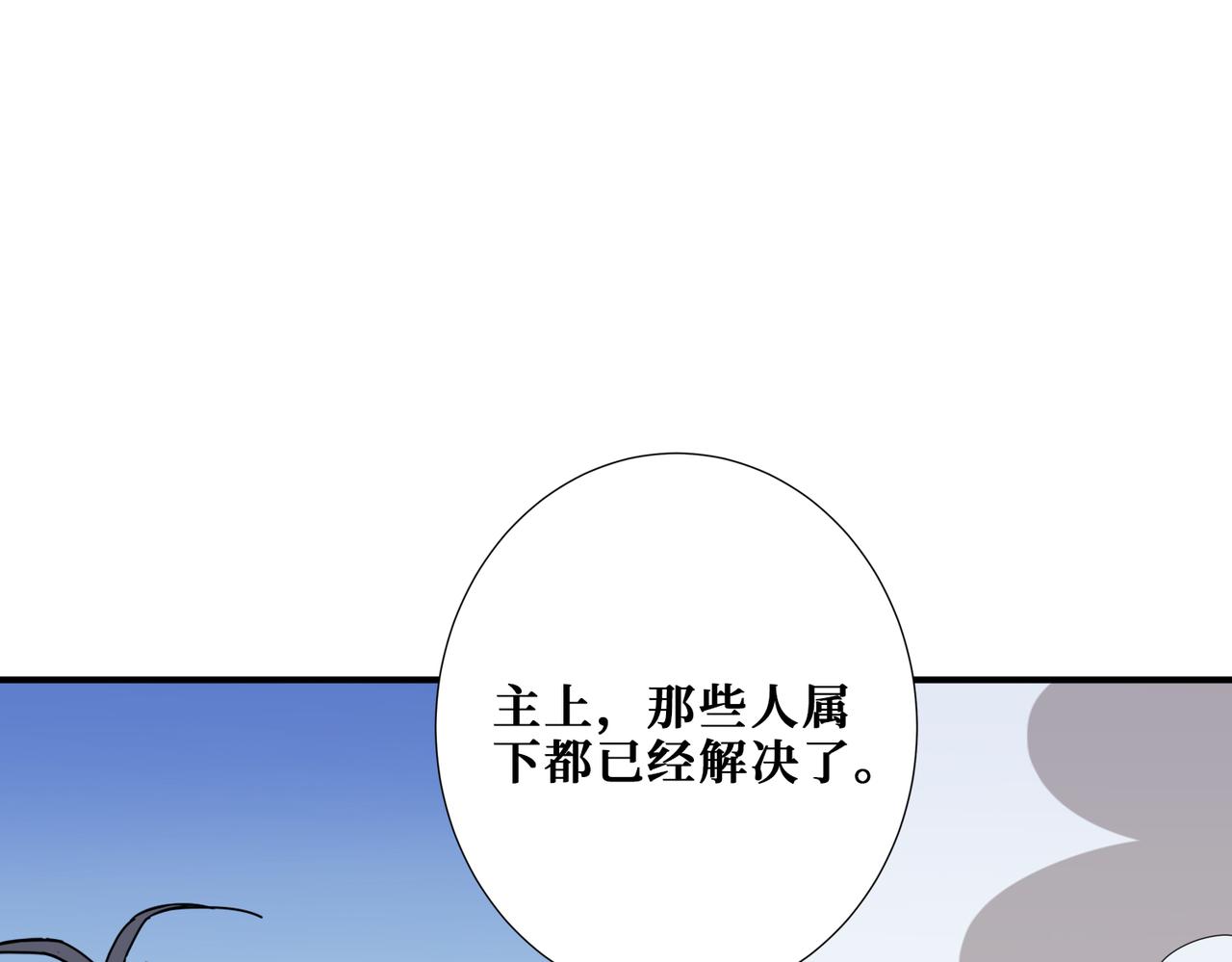 《噬神纪》漫画最新章节第284话 八门金锁免费下拉式在线观看章节第【20】张图片