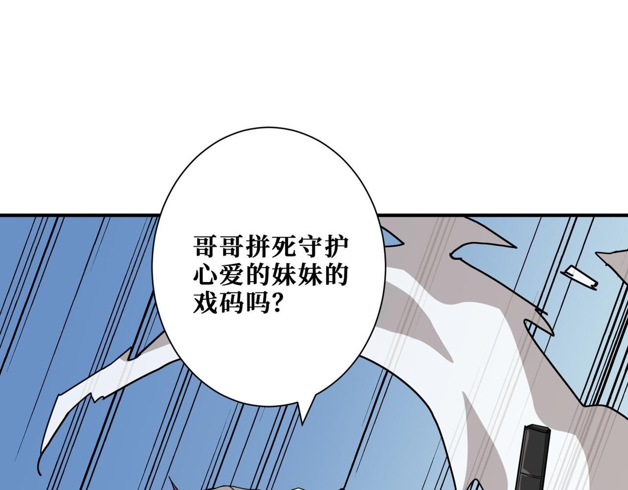 《噬神纪》漫画最新章节第284话 八门金锁免费下拉式在线观看章节第【23】张图片