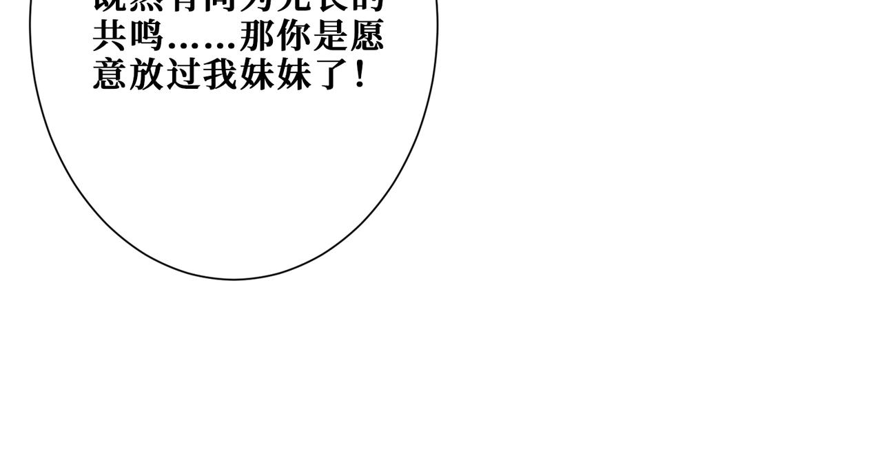 《噬神纪》漫画最新章节第284话 八门金锁免费下拉式在线观看章节第【33】张图片