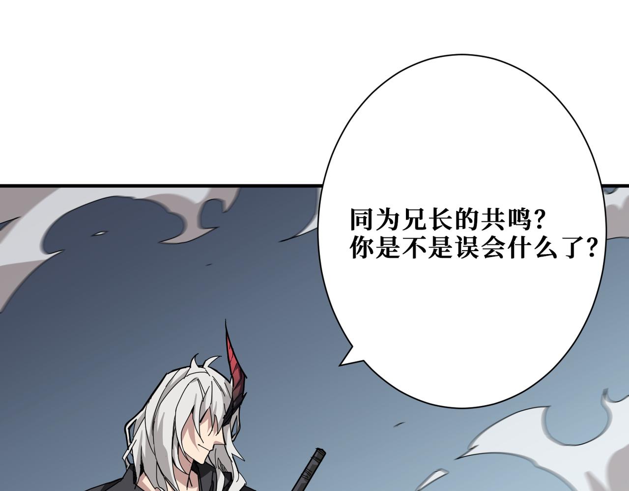 《噬神纪》漫画最新章节第284话 八门金锁免费下拉式在线观看章节第【34】张图片