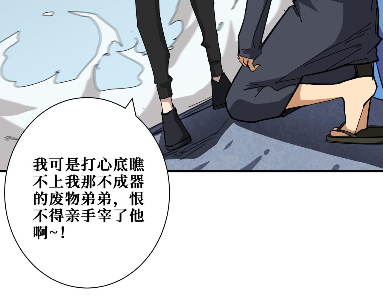 《噬神纪》漫画最新章节第284话 八门金锁免费下拉式在线观看章节第【36】张图片