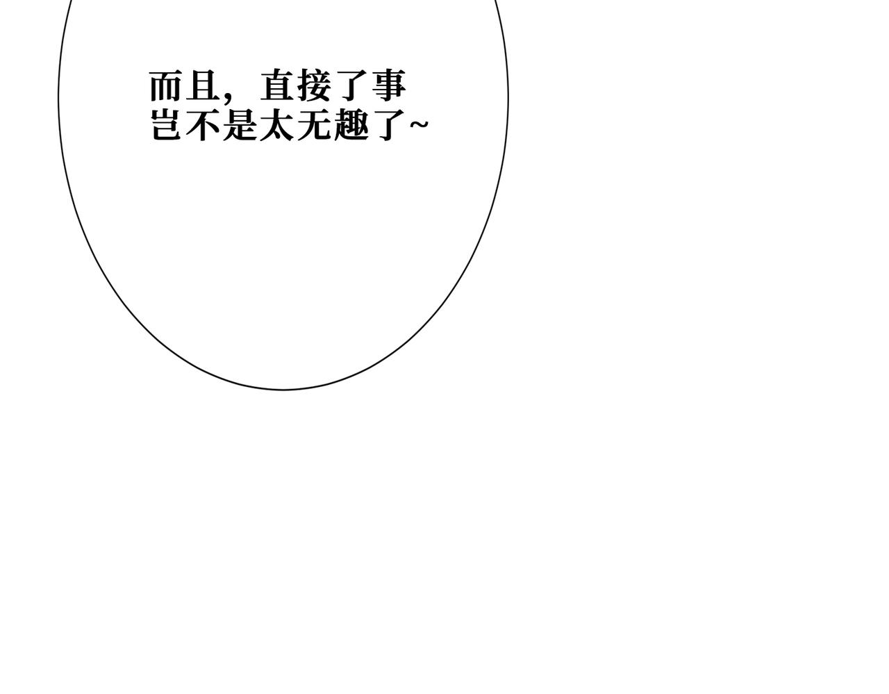 《噬神纪》漫画最新章节第284话 八门金锁免费下拉式在线观看章节第【46】张图片