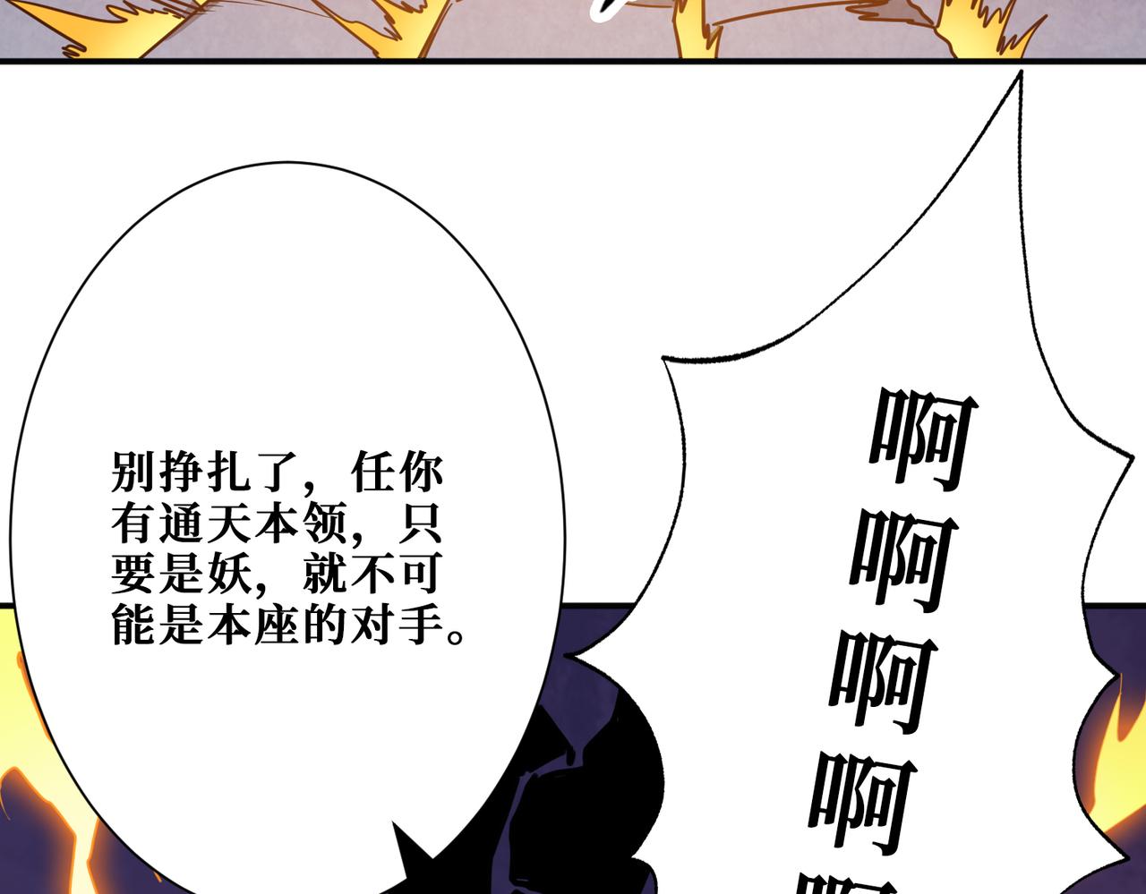 《噬神纪》漫画最新章节第284话 八门金锁免费下拉式在线观看章节第【51】张图片