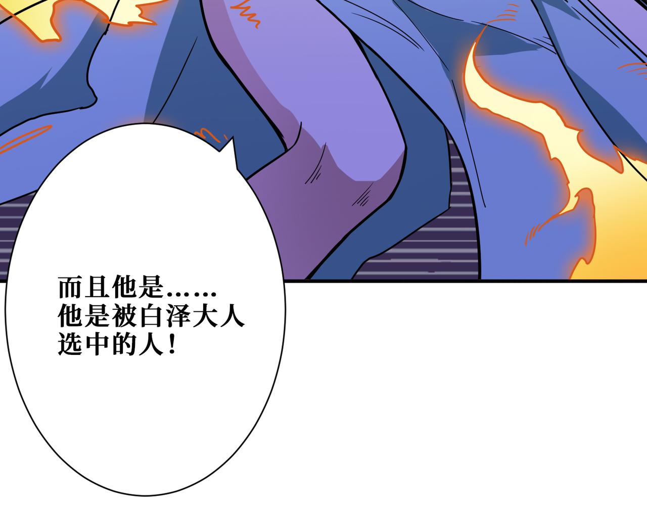 《噬神纪》漫画最新章节第284话 八门金锁免费下拉式在线观看章节第【62】张图片