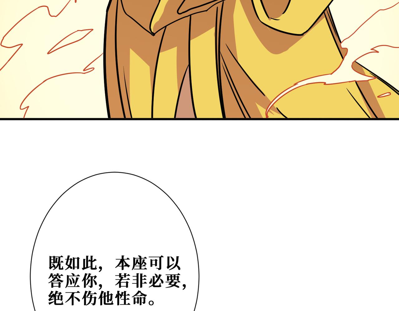 《噬神纪》漫画最新章节第284话 八门金锁免费下拉式在线观看章节第【71】张图片