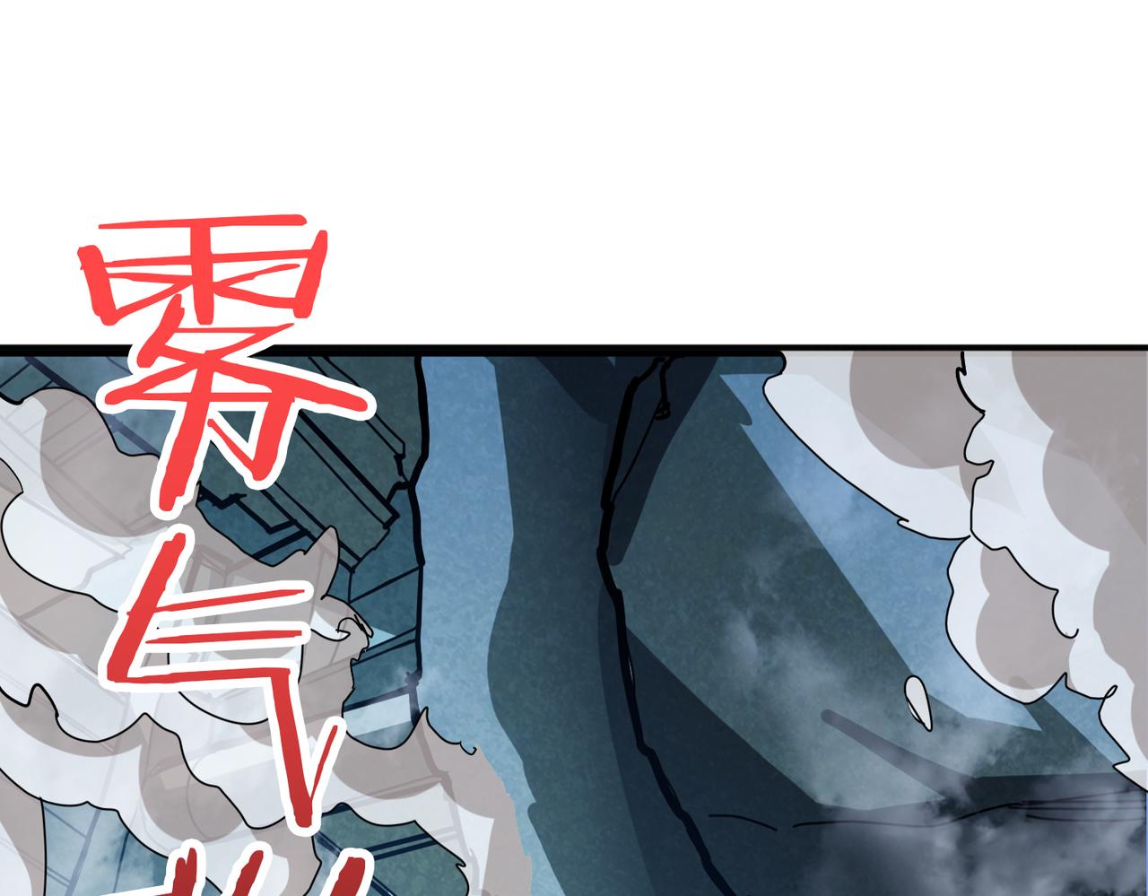 《噬神纪》漫画最新章节第284话 八门金锁免费下拉式在线观看章节第【75】张图片