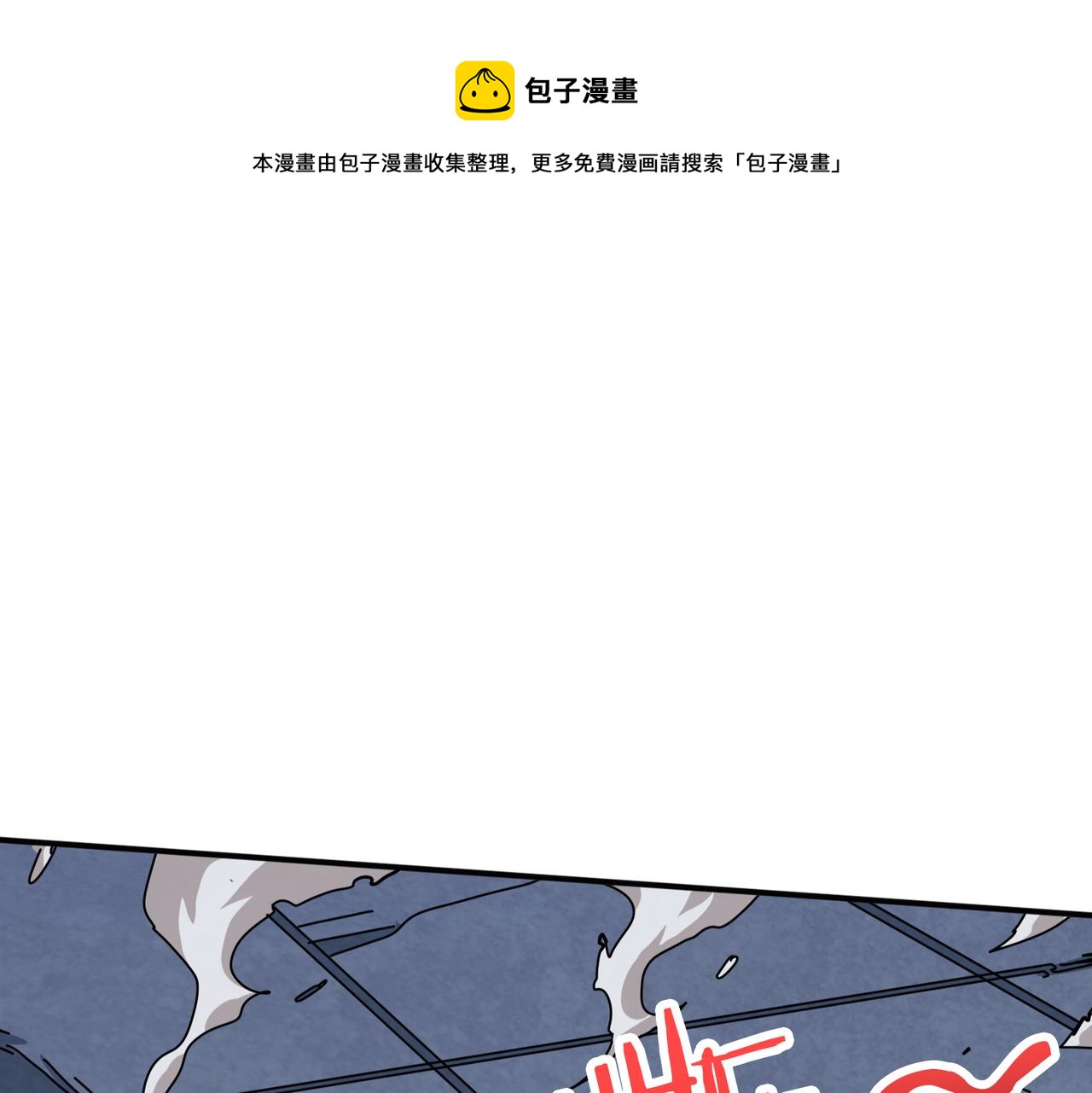 《噬神纪》漫画最新章节第284话 八门金锁免费下拉式在线观看章节第【85】张图片