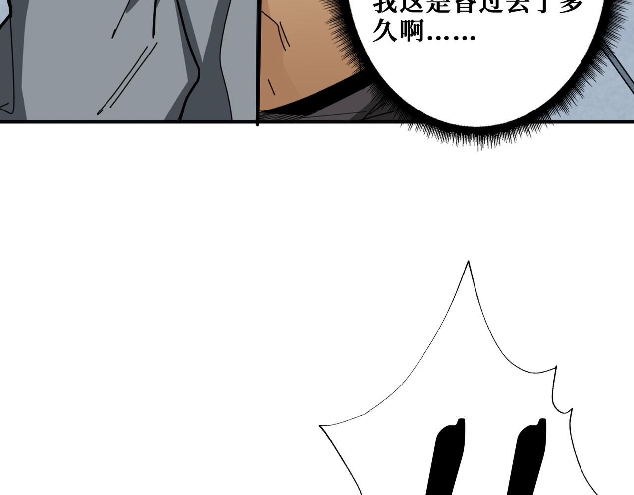 《噬神纪》漫画最新章节第284话 八门金锁免费下拉式在线观看章节第【88】张图片