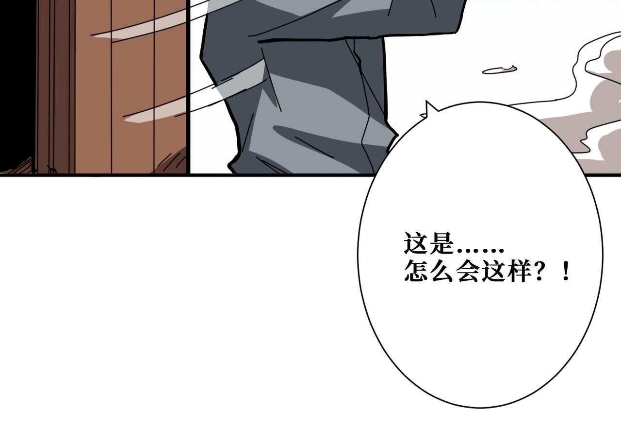 《噬神纪》漫画最新章节第284话 八门金锁免费下拉式在线观看章节第【90】张图片