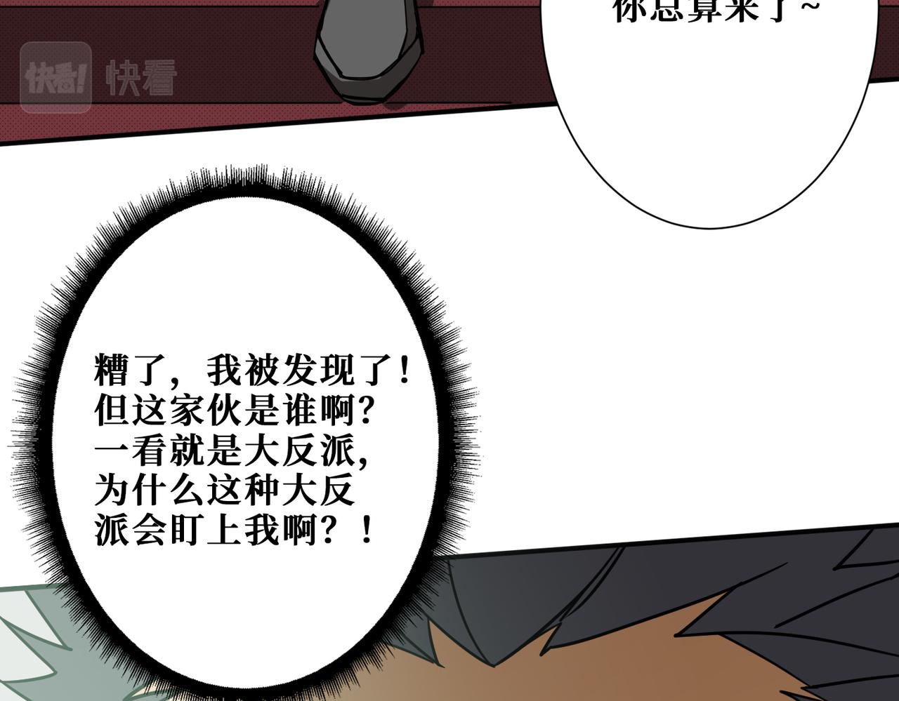 《噬神纪》漫画最新章节第284话 八门金锁免费下拉式在线观看章节第【96】张图片