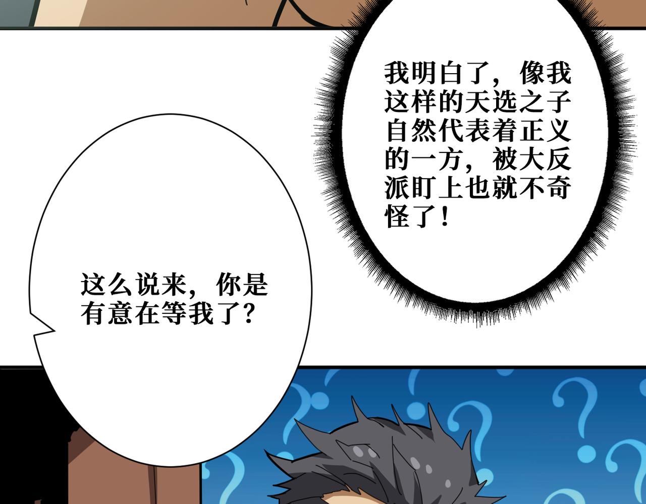 《噬神纪》漫画最新章节第284话 八门金锁免费下拉式在线观看章节第【98】张图片