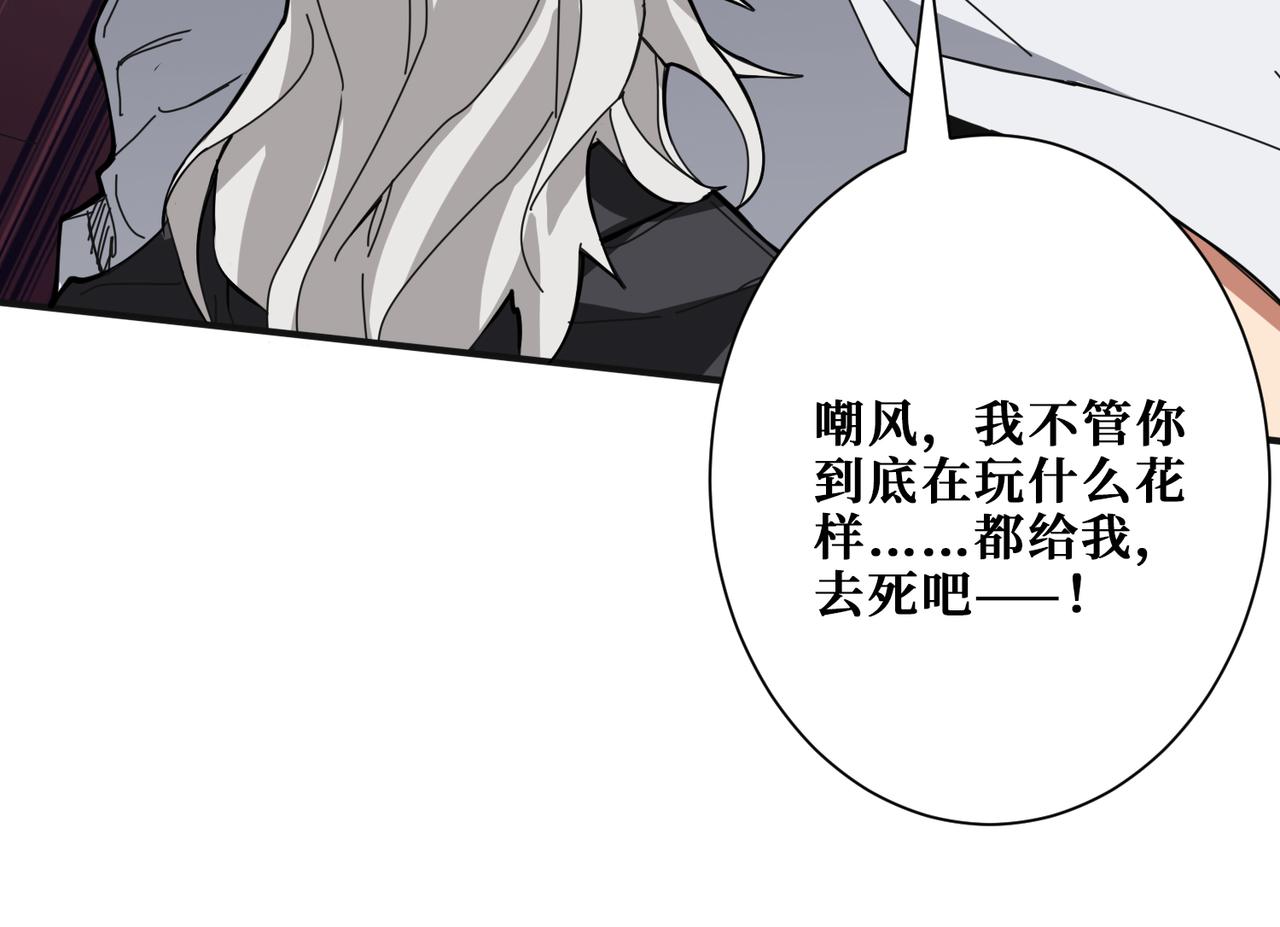 《噬神纪》漫画最新章节第285话 风之语免费下拉式在线观看章节第【103】张图片