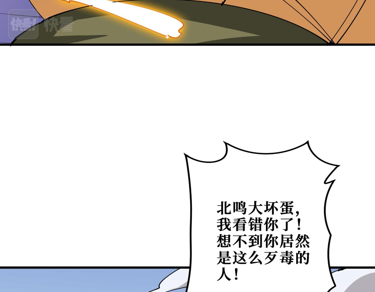 《噬神纪》漫画最新章节第285话 风之语免费下拉式在线观看章节第【108】张图片